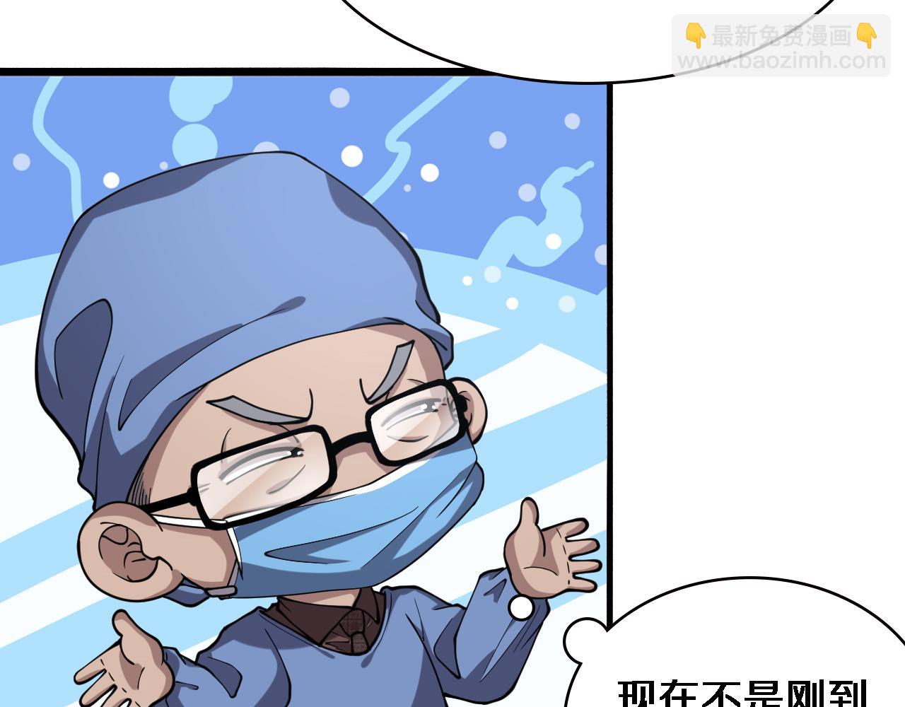 🍼大医凌然 第149话 用论文打败论文吧！ 第16页