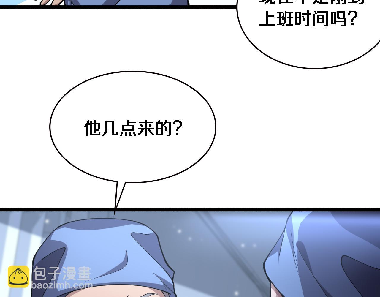 🍼大医凌然 第149话 用论文打败论文吧！ 第17页