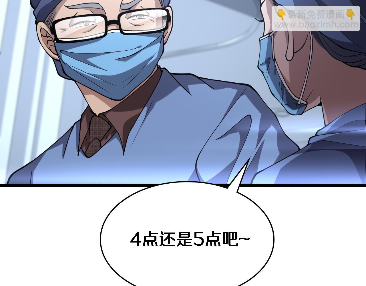 🍼大医凌然 第149话 用论文打败论文吧！ 第18页