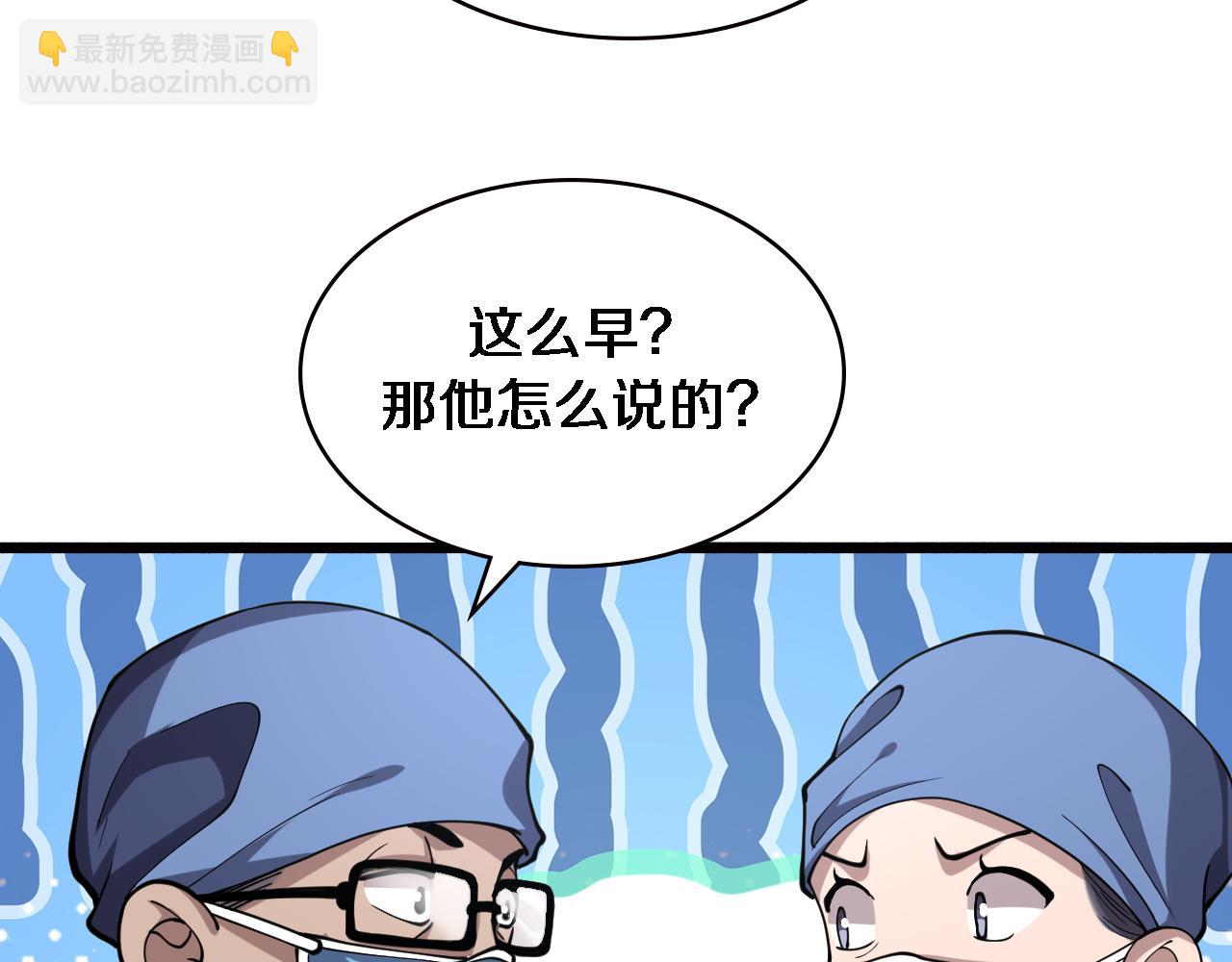 🍼大医凌然 第149话 用论文打败论文吧！ 第19页