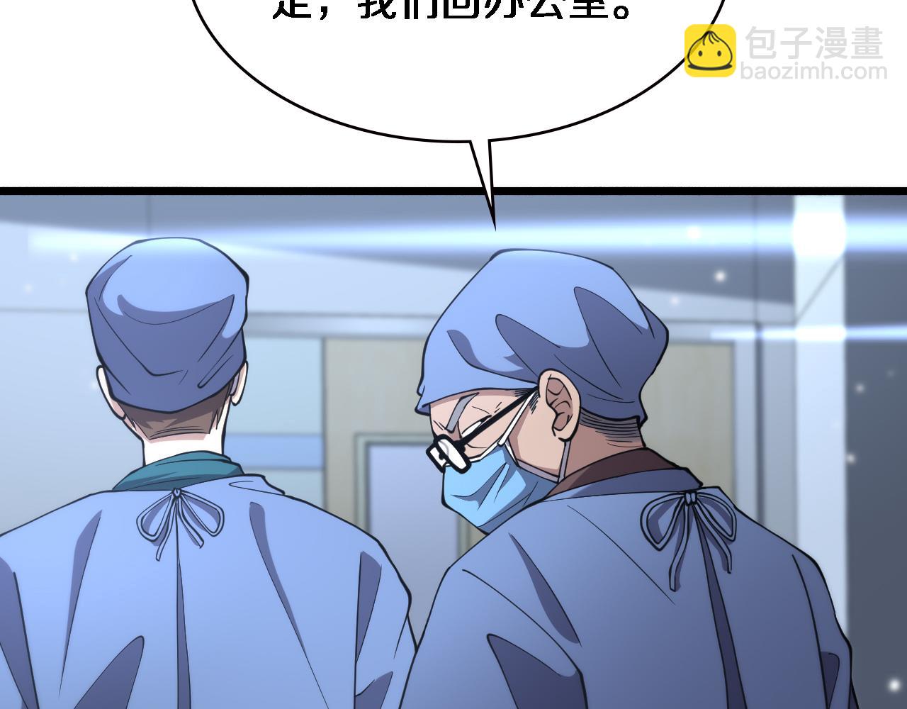 🍼大医凌然 第149话 用论文打败论文吧！ 第26页