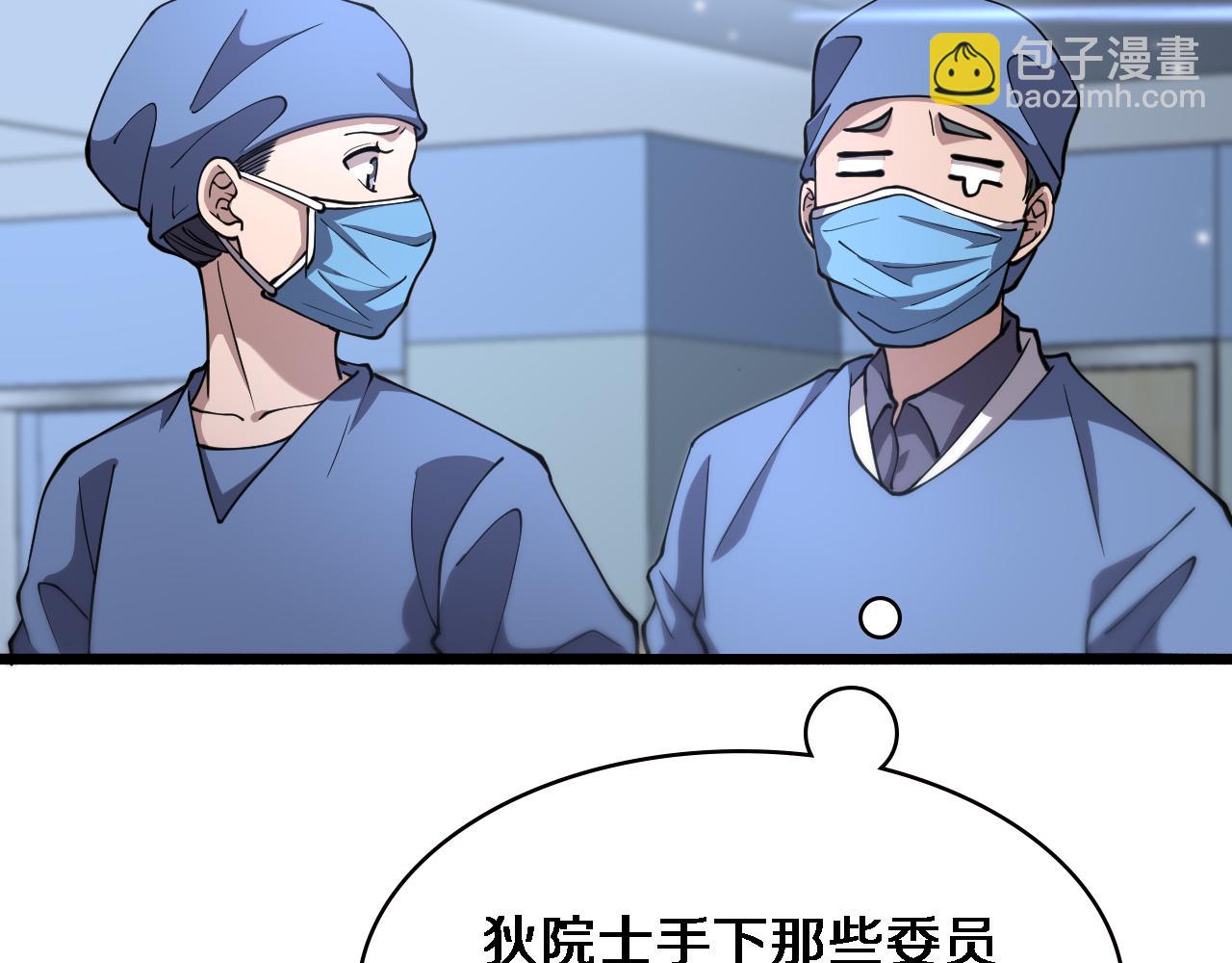 🍼大医凌然 第149话 用论文打败论文吧！ 第28页