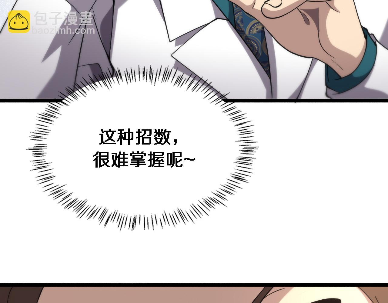 🍼大医凌然 第149话 用论文打败论文吧！ 第35页