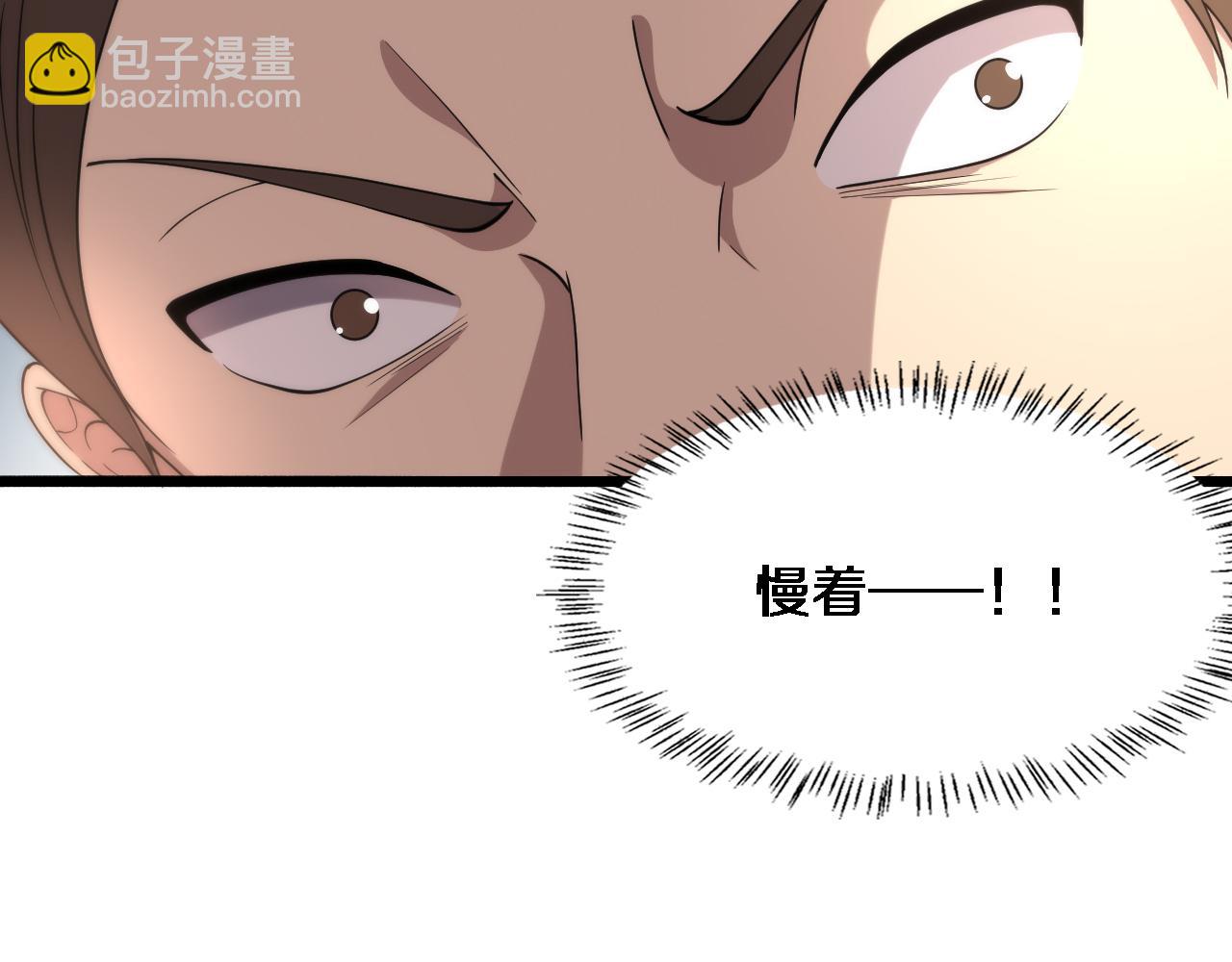 🍼大医凌然 第149话 用论文打败论文吧！ 第36页
