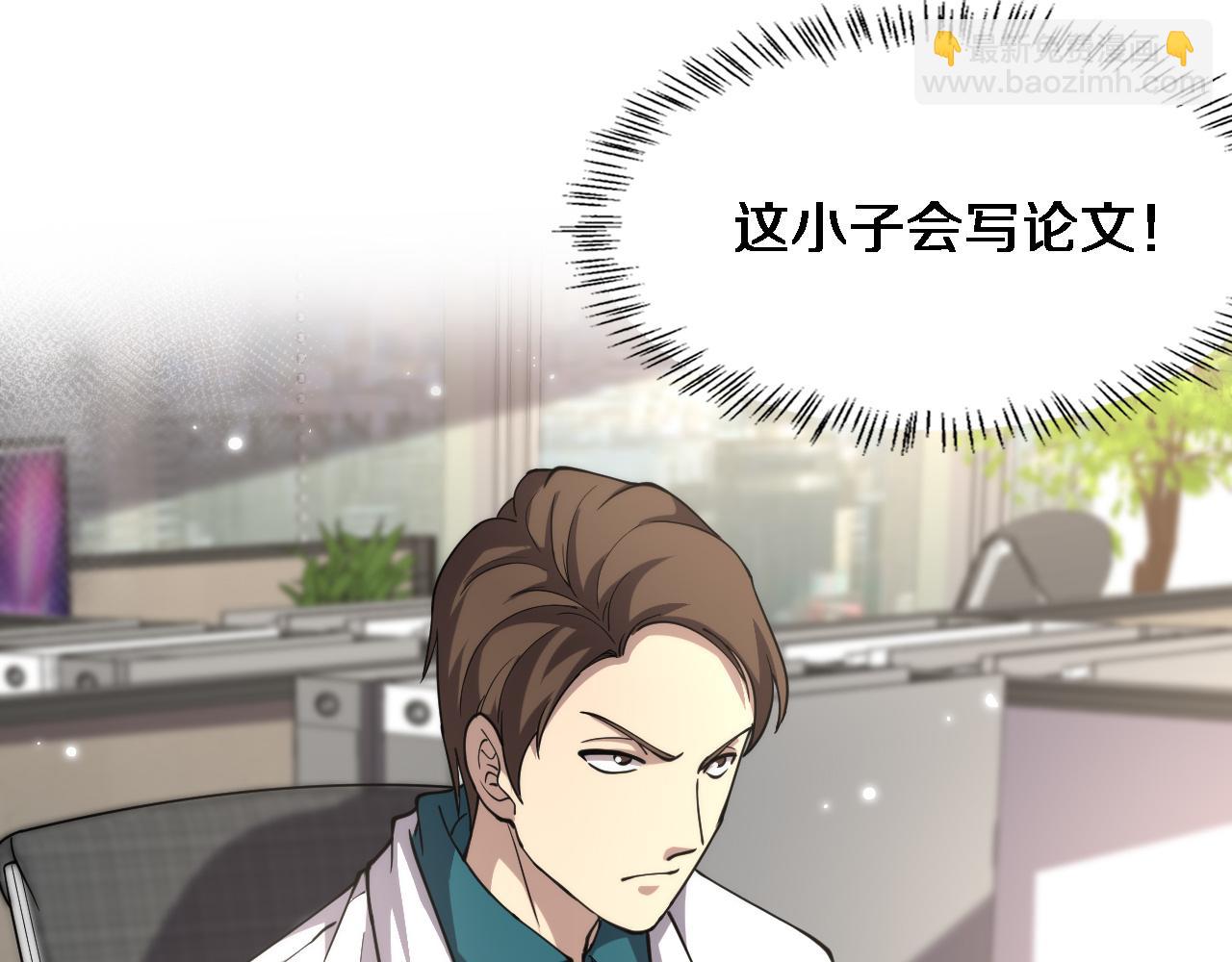 🍼大医凌然 第149话 用论文打败论文吧！ 第40页