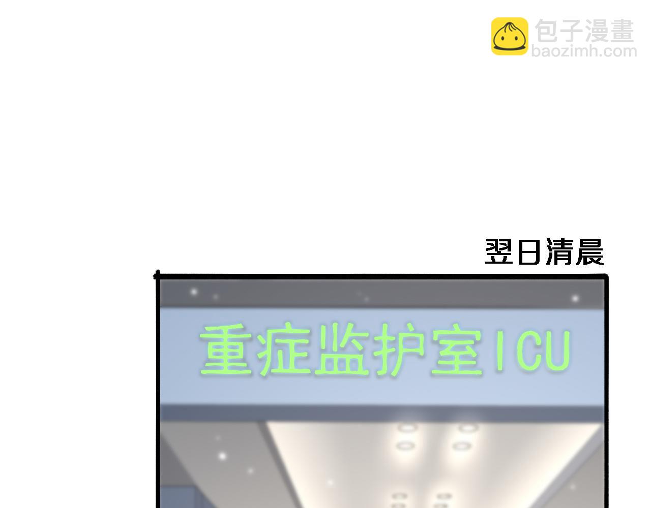 🍼大医凌然 第149话 用论文打败论文吧！ 第5页