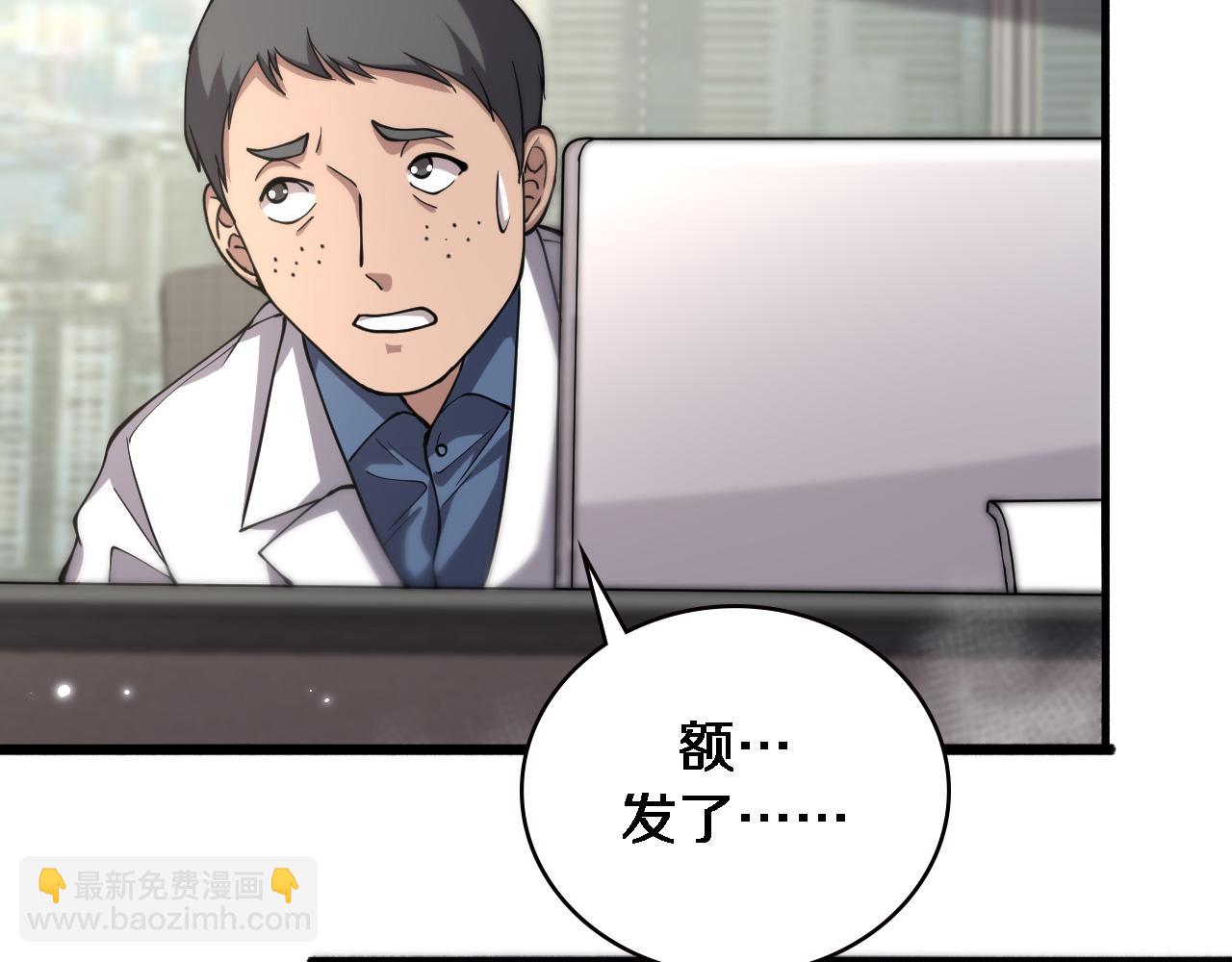 🍼大医凌然 第149话 用论文打败论文吧！ 第50页