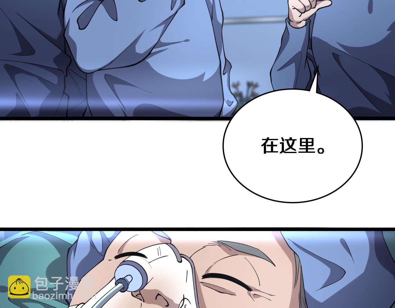 🍼大医凌然 第149话 用论文打败论文吧！ 第8页