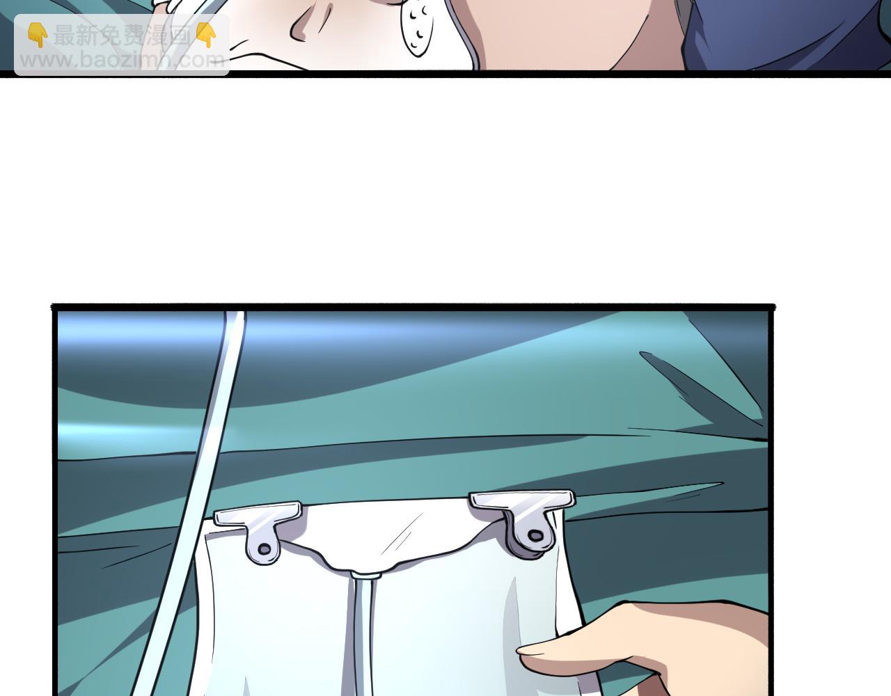 🍼大医凌然 第149话 用论文打败论文吧！ 第9页