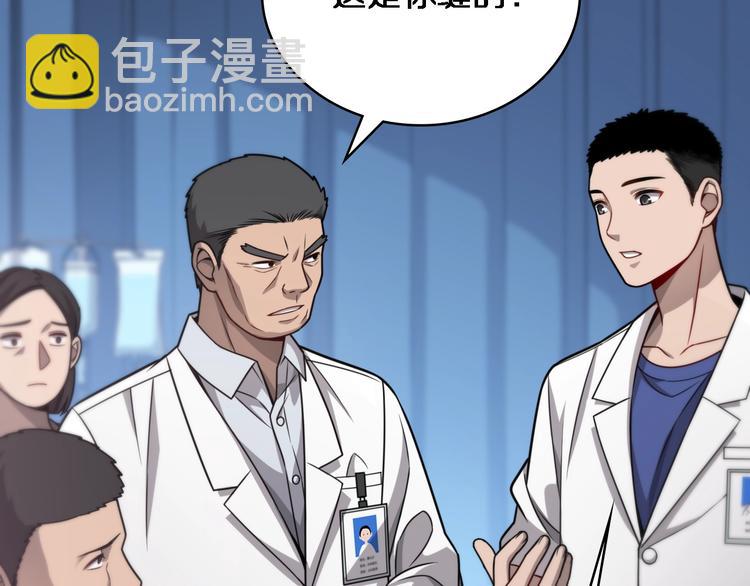 🍼大医凌然 第16话 论文出炉 第10页