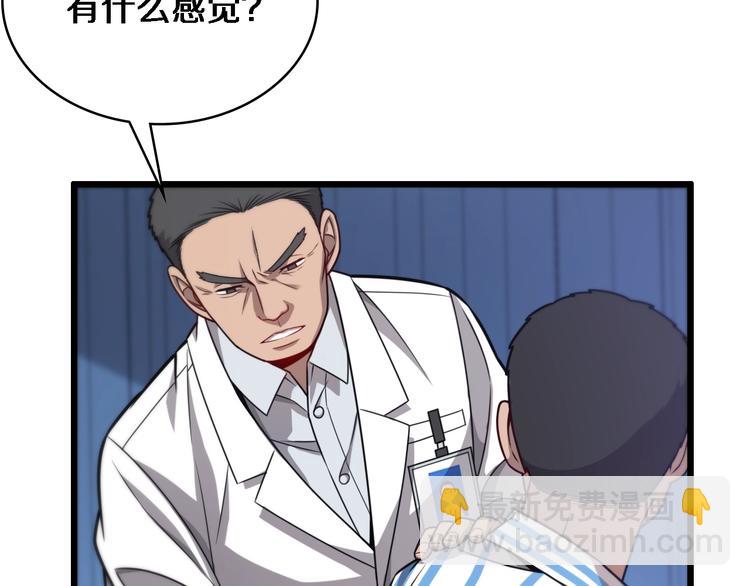 🍼大医凌然 第16话 论文出炉 第12页
