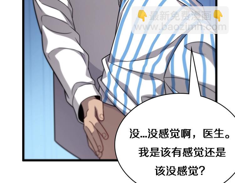 🍼大医凌然 第16话 论文出炉 第13页