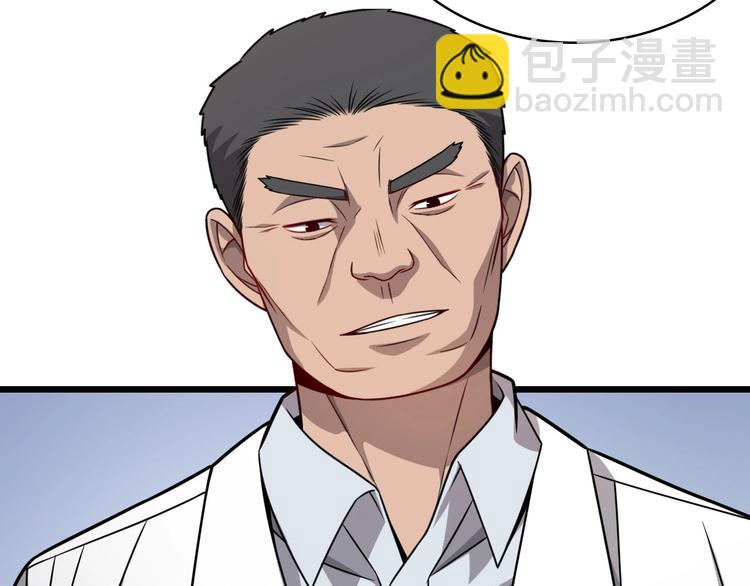 🍼大医凌然 第16话 论文出炉 第14页