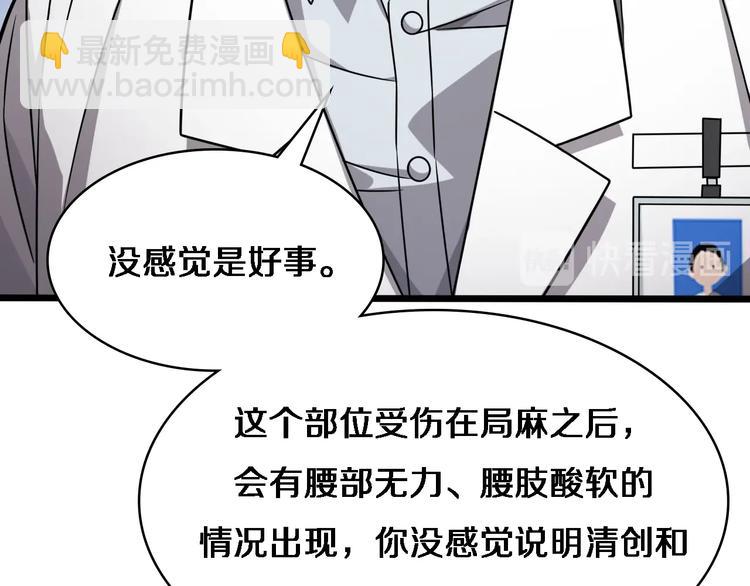 🍼大医凌然 第16话 论文出炉 第15页