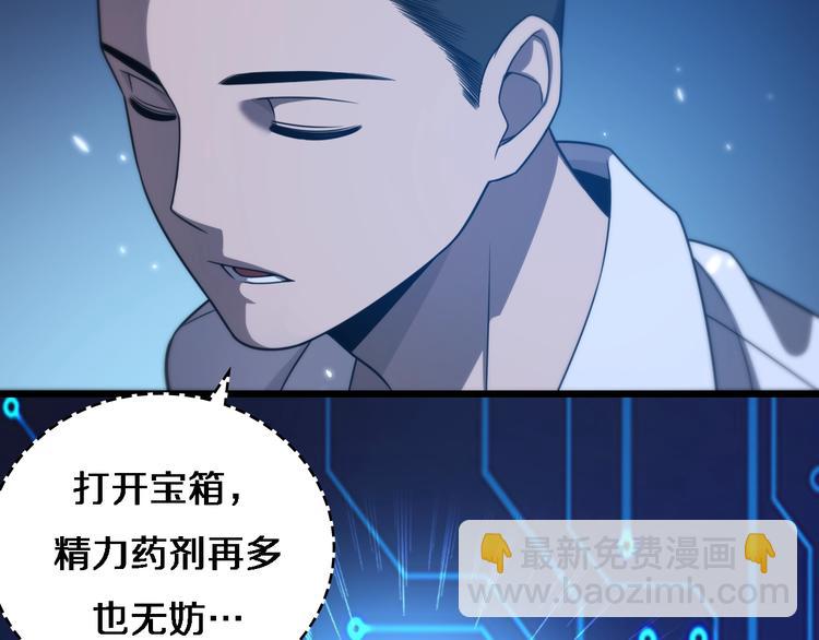 🍼大医凌然 第16话 论文出炉 第23页