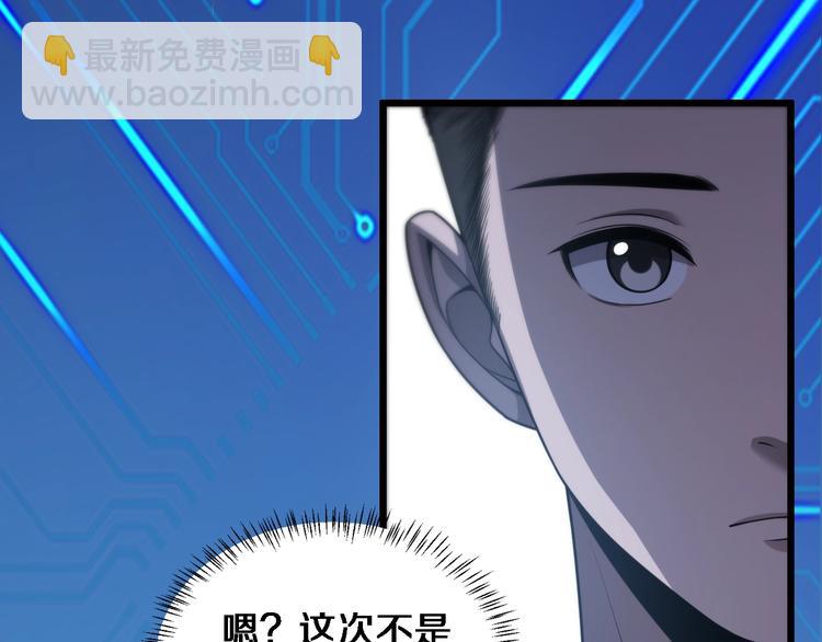🍼大医凌然 第16话 论文出炉 第25页