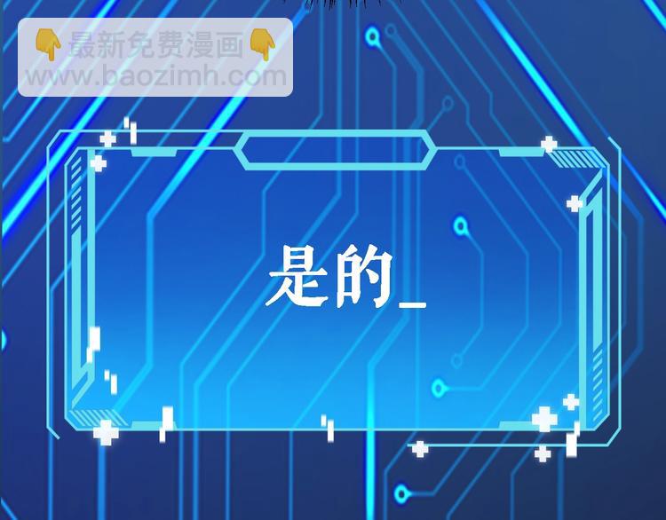 🍼大医凌然 第16话 论文出炉 第29页