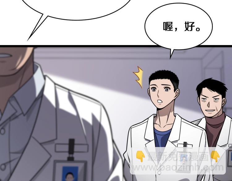 🍼大医凌然 第16话 论文出炉 第34页
