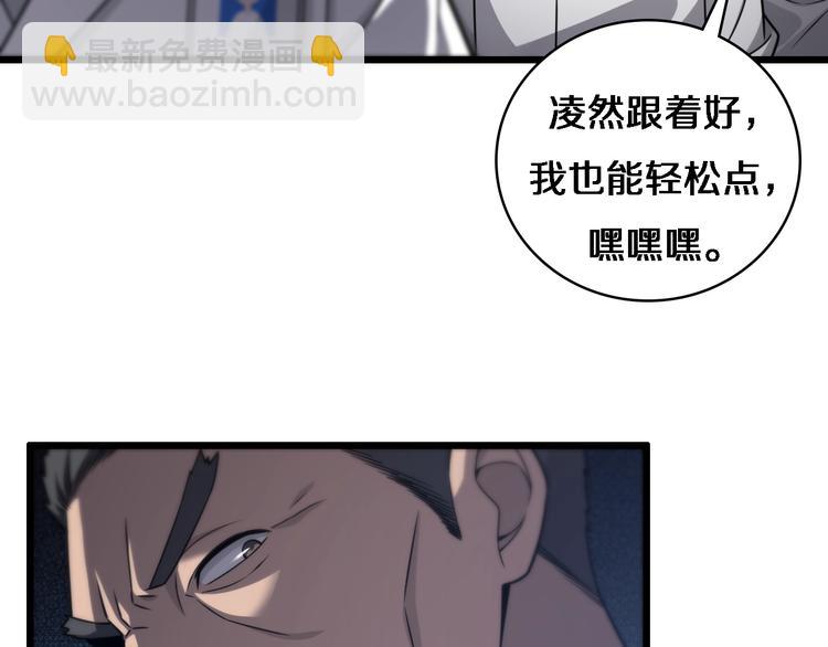 🍼大医凌然 第16话 论文出炉 第35页