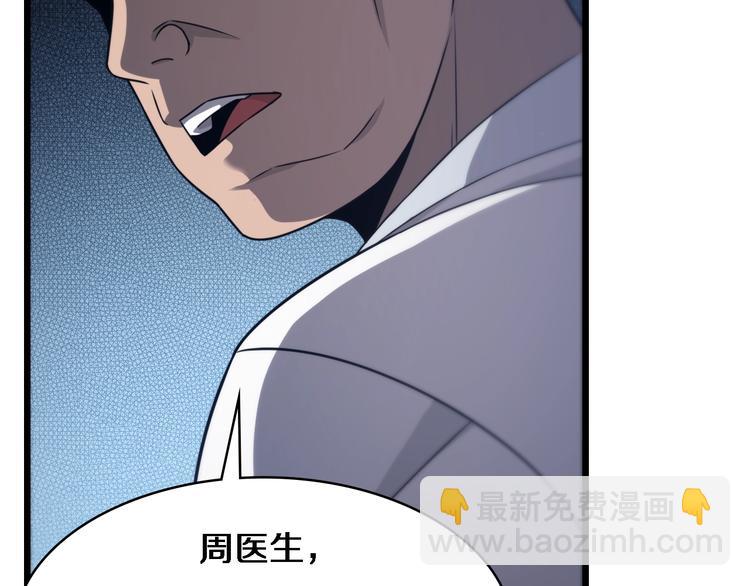 🍼大医凌然 第16话 论文出炉 第36页