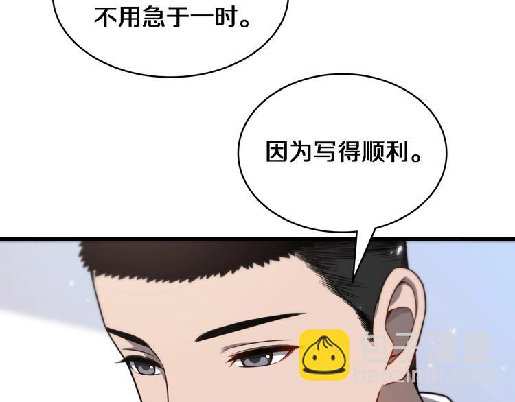 🍼大医凌然 第16话 论文出炉 第44页