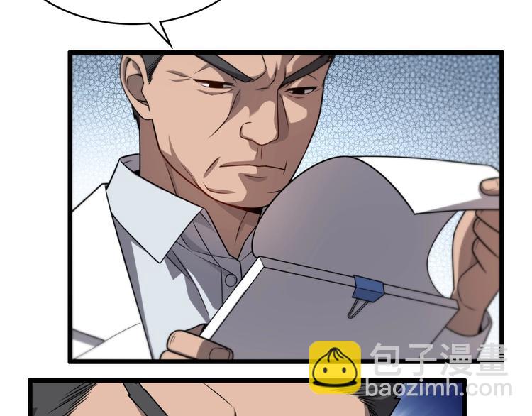 🍼大医凌然 第16话 论文出炉 第46页