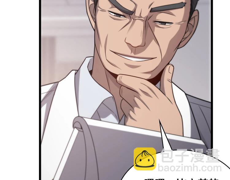 🍼大医凌然 第16话 论文出炉 第48页