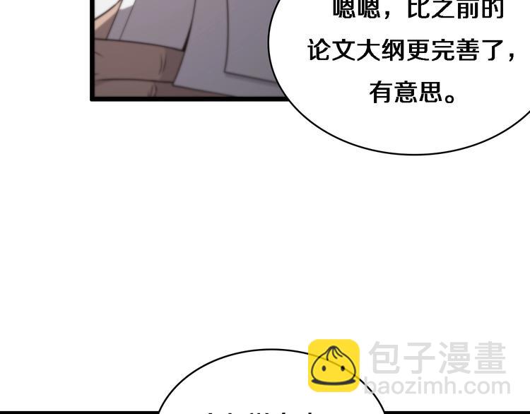 🍼大医凌然 第16话 论文出炉 第49页
