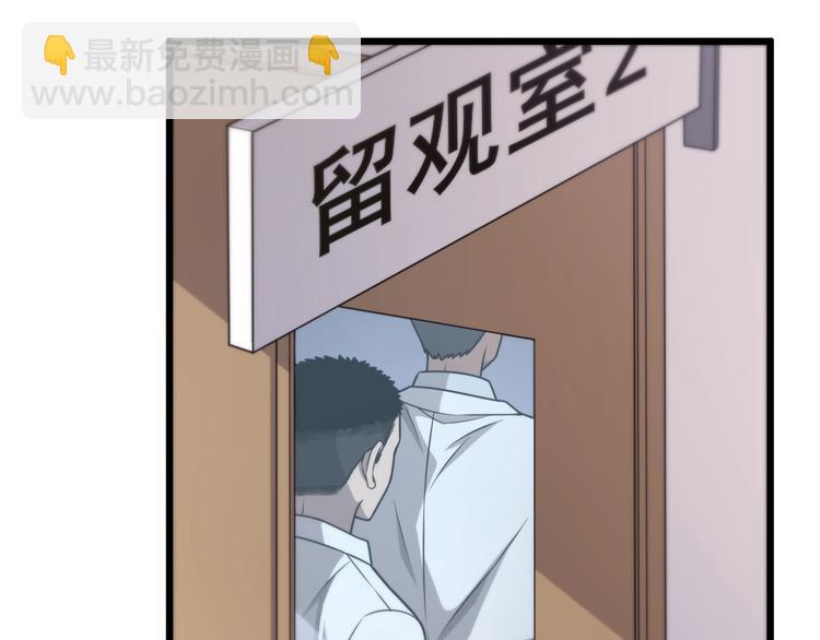🍼大医凌然 第16话 论文出炉 第7页