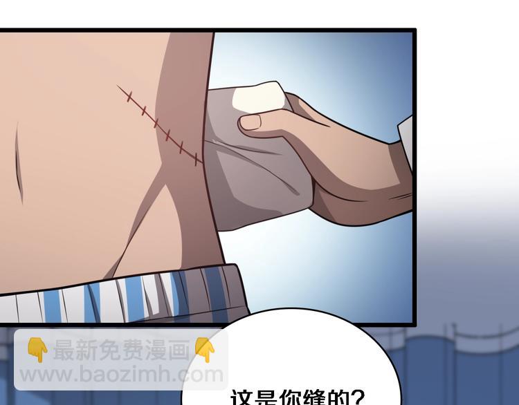 🍼大医凌然 第16话 论文出炉 第9页
