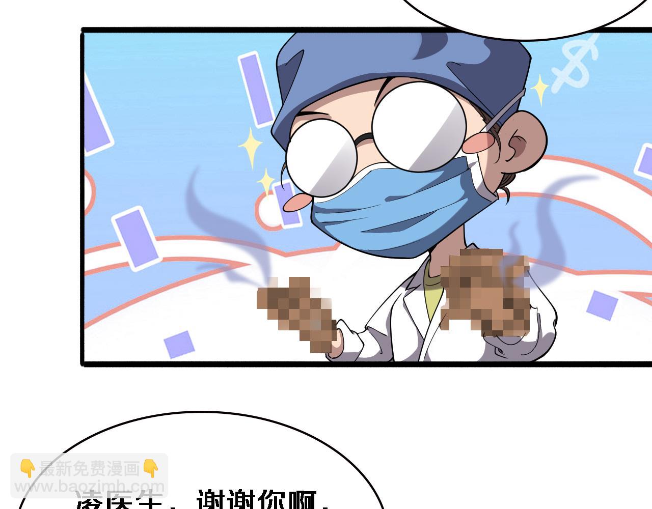 🍼大医凌然 第151话 小孩子才做选择 第10页