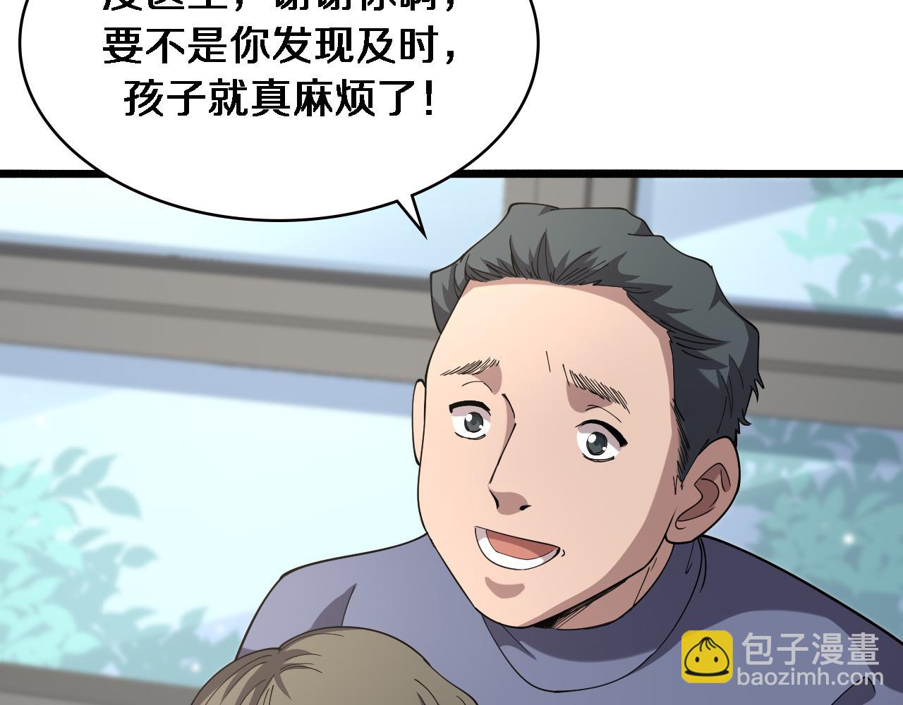 🍼大医凌然 第151话 小孩子才做选择 第11页