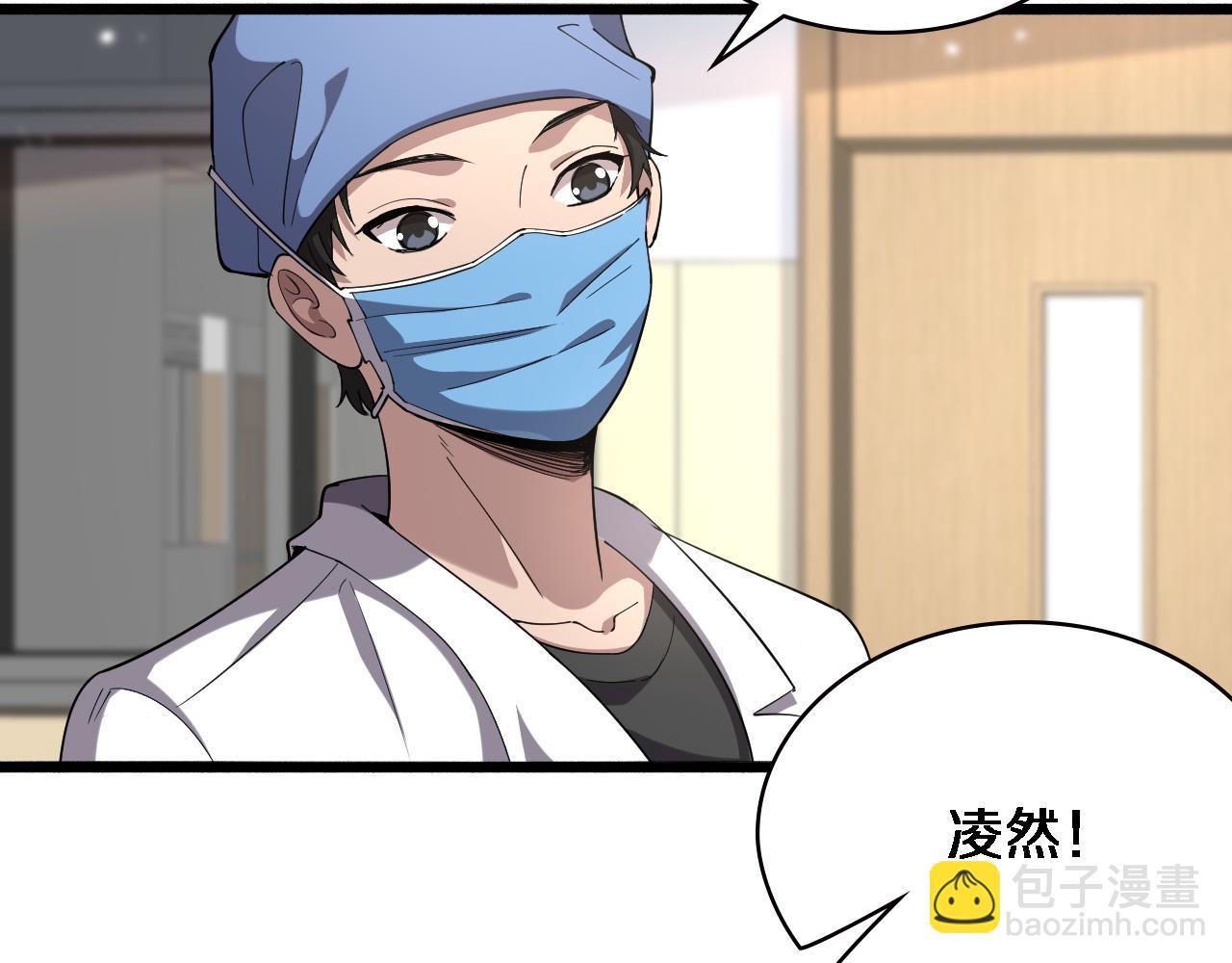 🍼大医凌然 第151话 小孩子才做选择 第13页