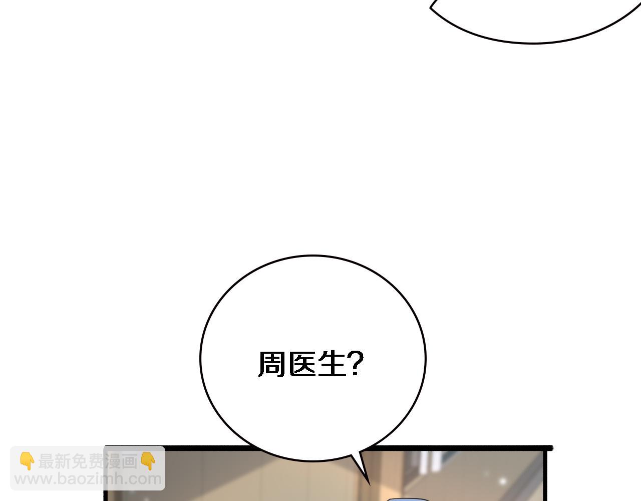 🍼大医凌然 第151话 小孩子才做选择 第14页