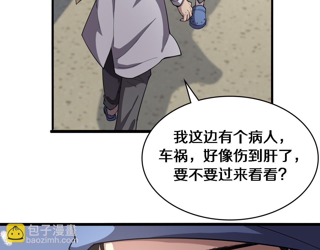 🍼大医凌然 第151话 小孩子才做选择 第16页