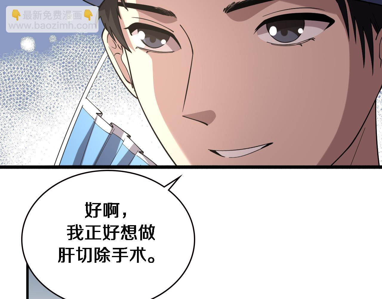 🍼大医凌然 第151话 小孩子才做选择 第17页