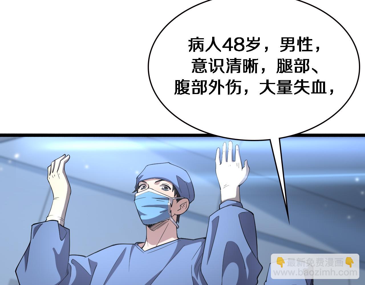 🍼大医凌然 第151话 小孩子才做选择 第19页