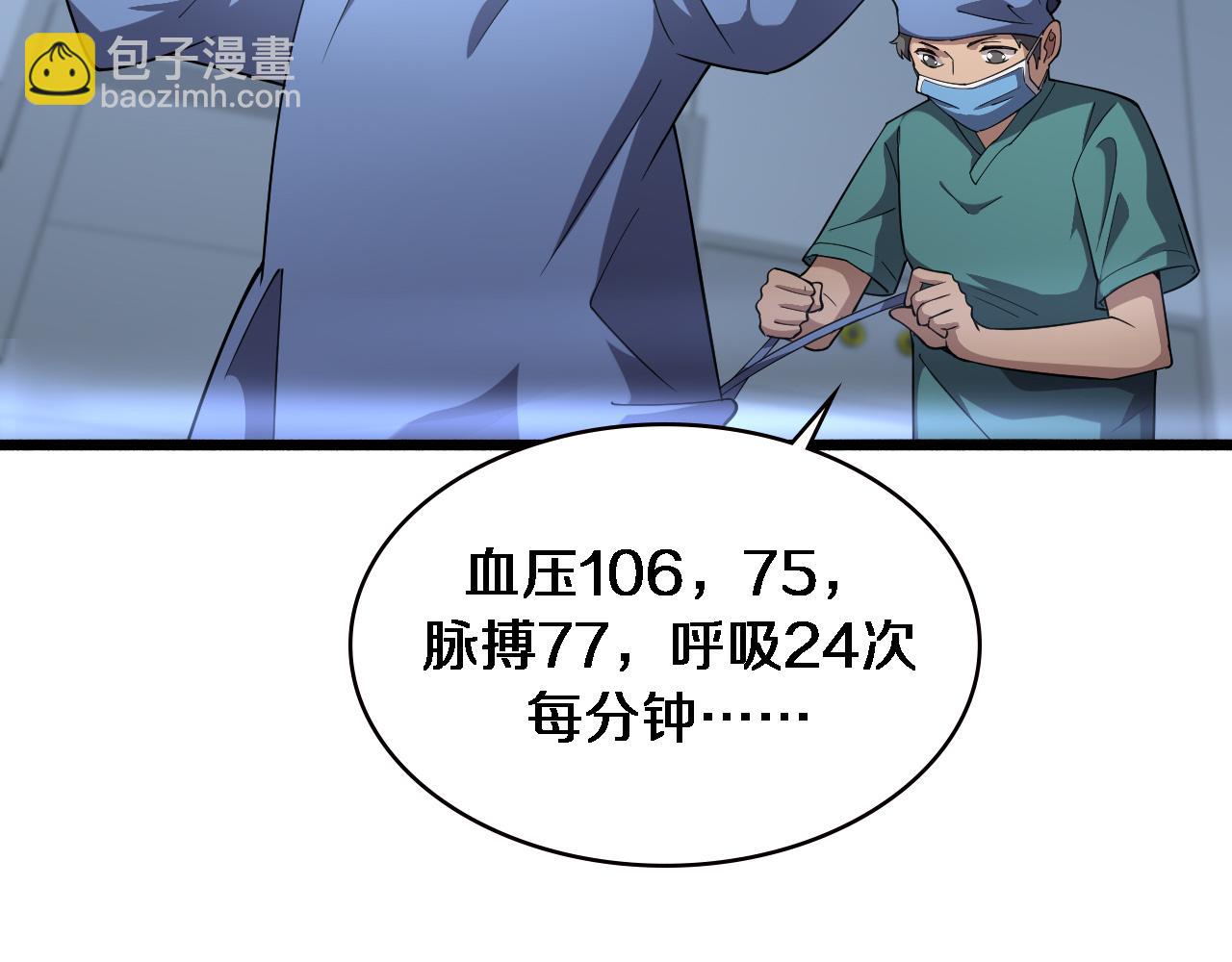 🍼大医凌然 第151话 小孩子才做选择 第20页