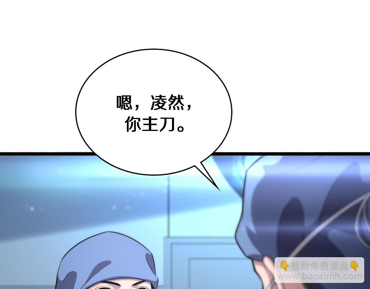 🍼大医凌然 第151话 小孩子才做选择 第21页