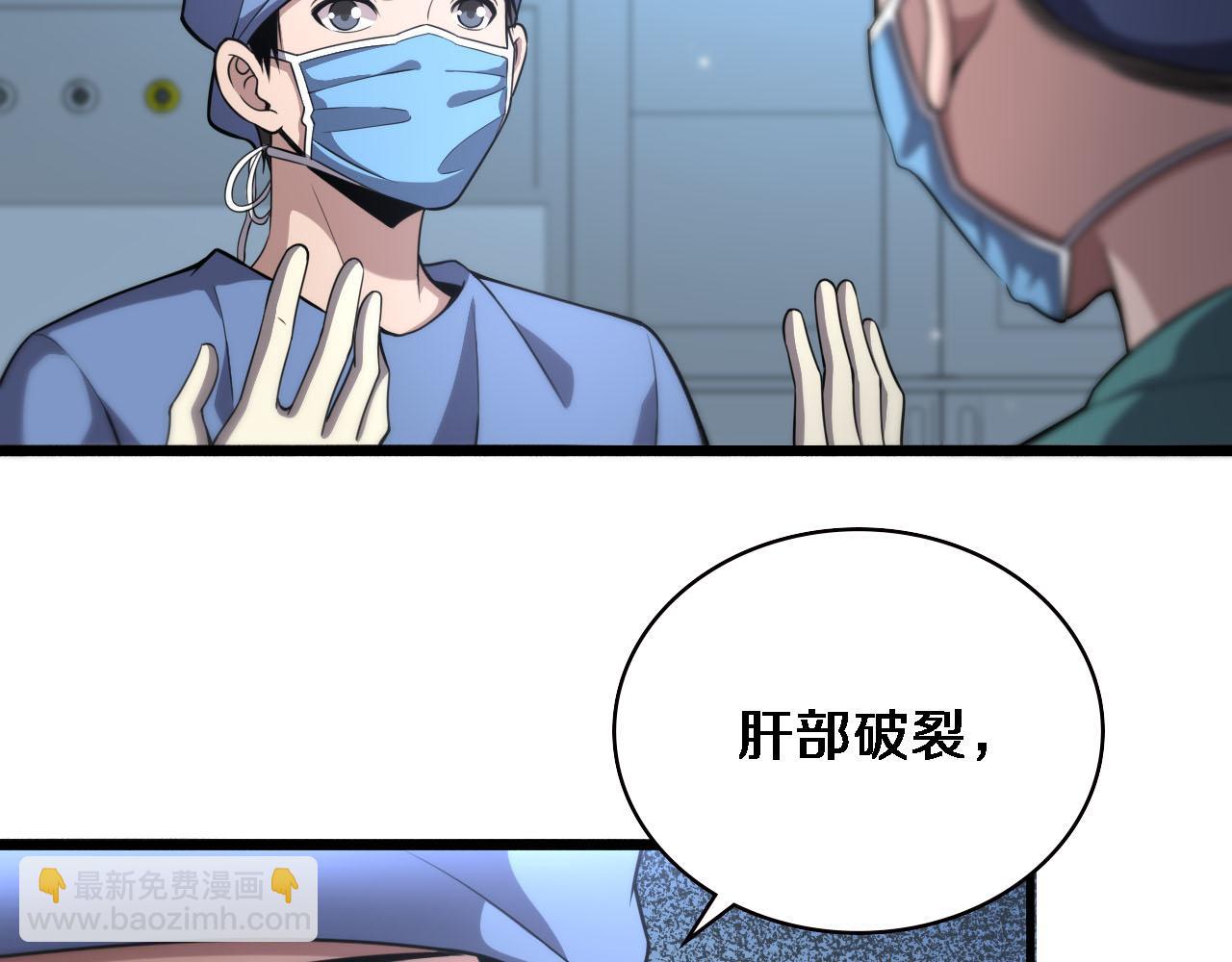 🍼大医凌然 第151话 小孩子才做选择 第22页