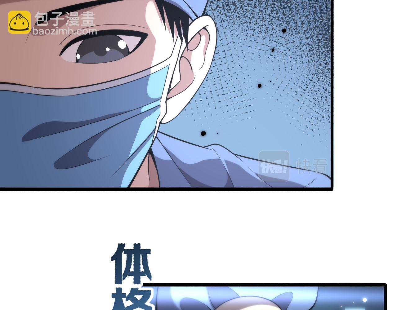 🍼大医凌然 第151话 小孩子才做选择 第23页