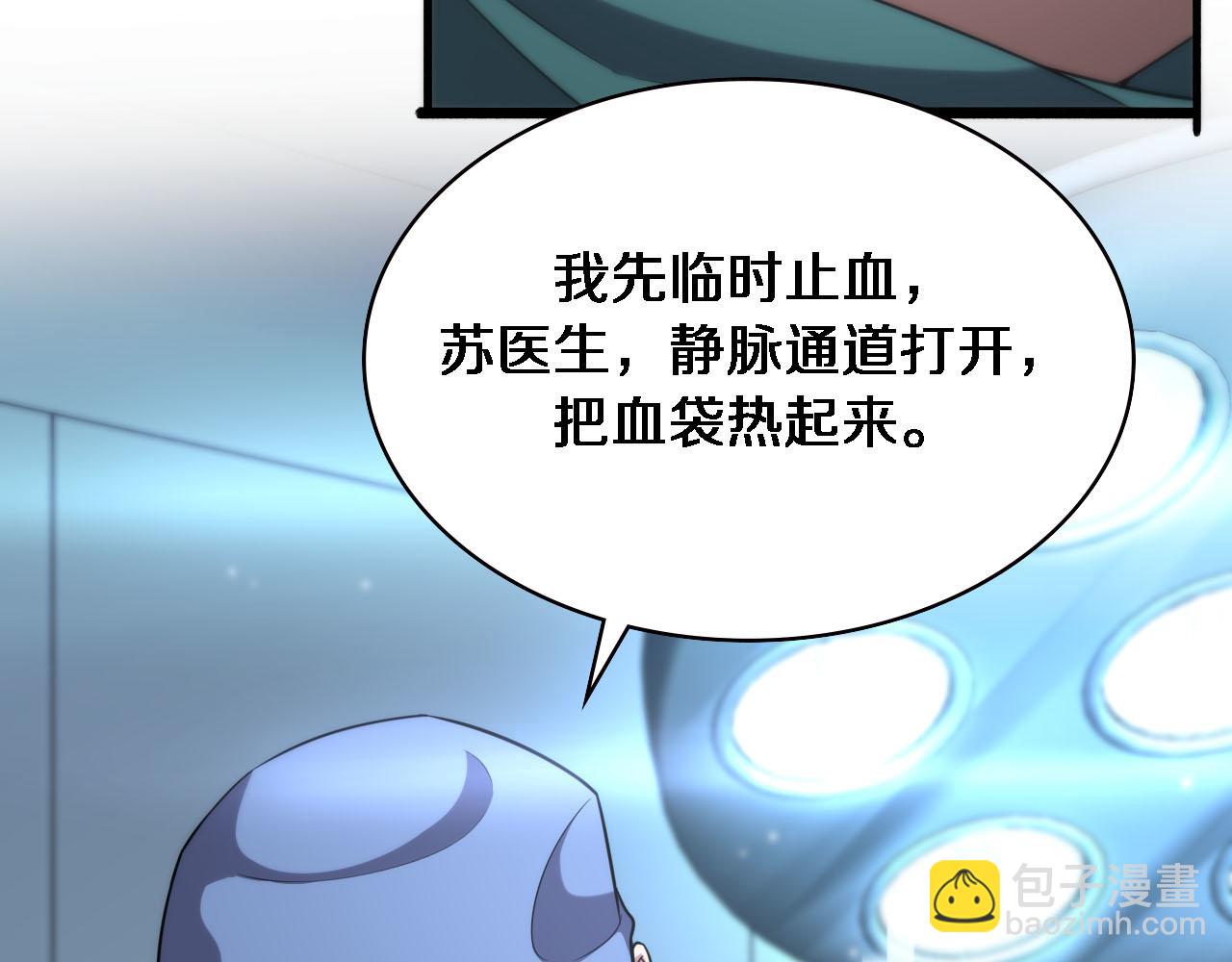 🍼大医凌然 第151话 小孩子才做选择 第25页
