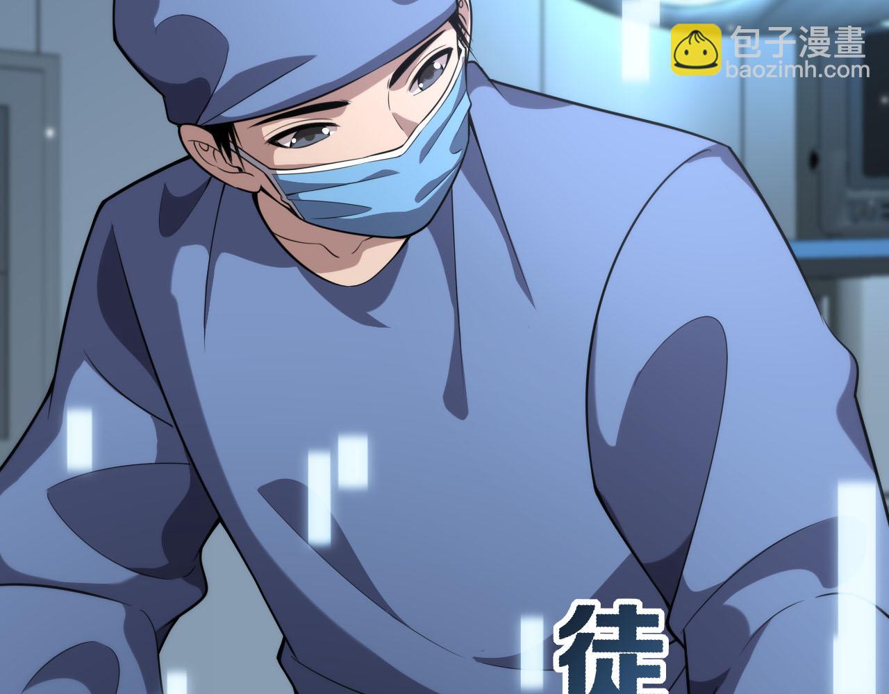 🍼大医凌然 第151话 小孩子才做选择 第26页