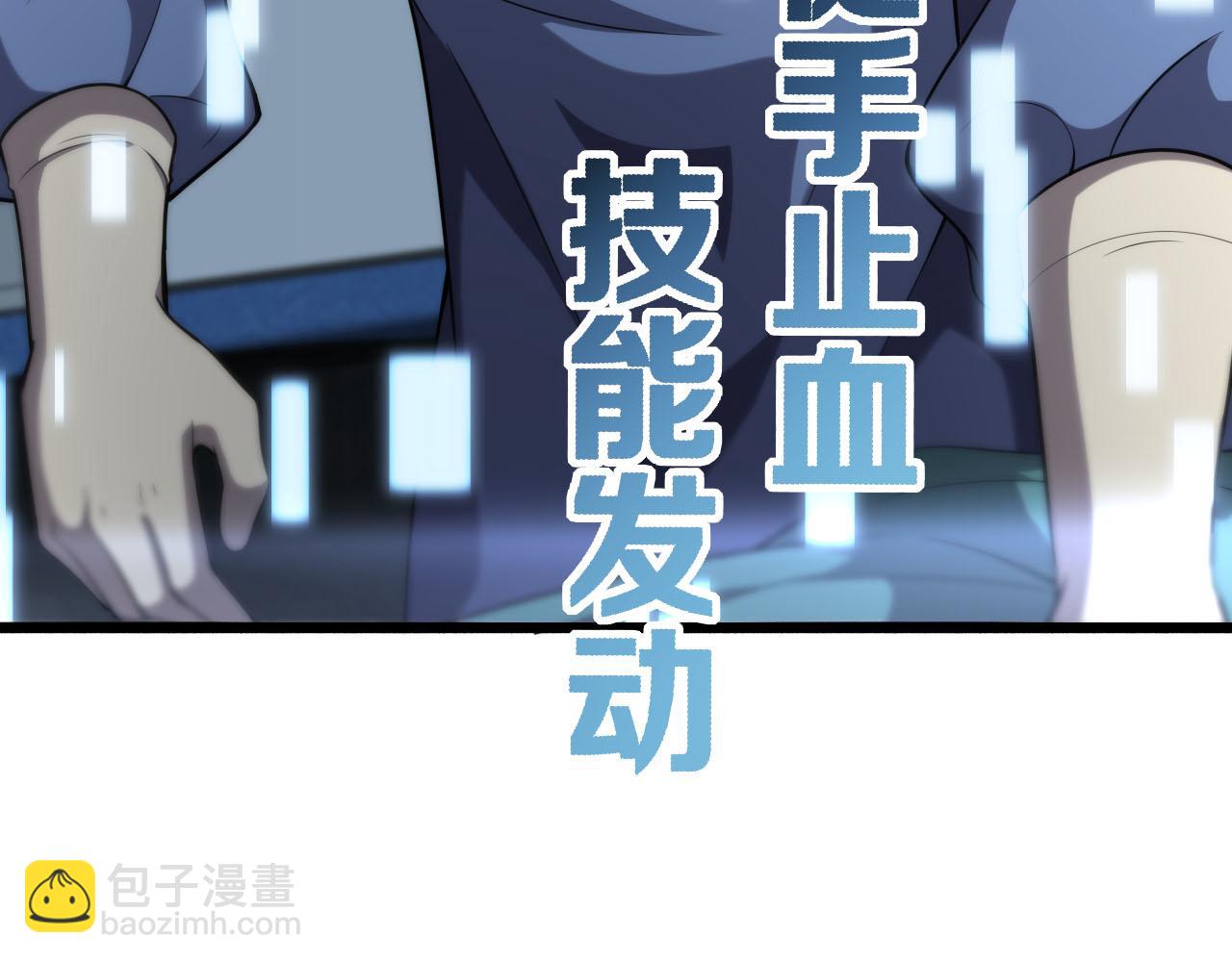 🍼大医凌然 第151话 小孩子才做选择 第27页