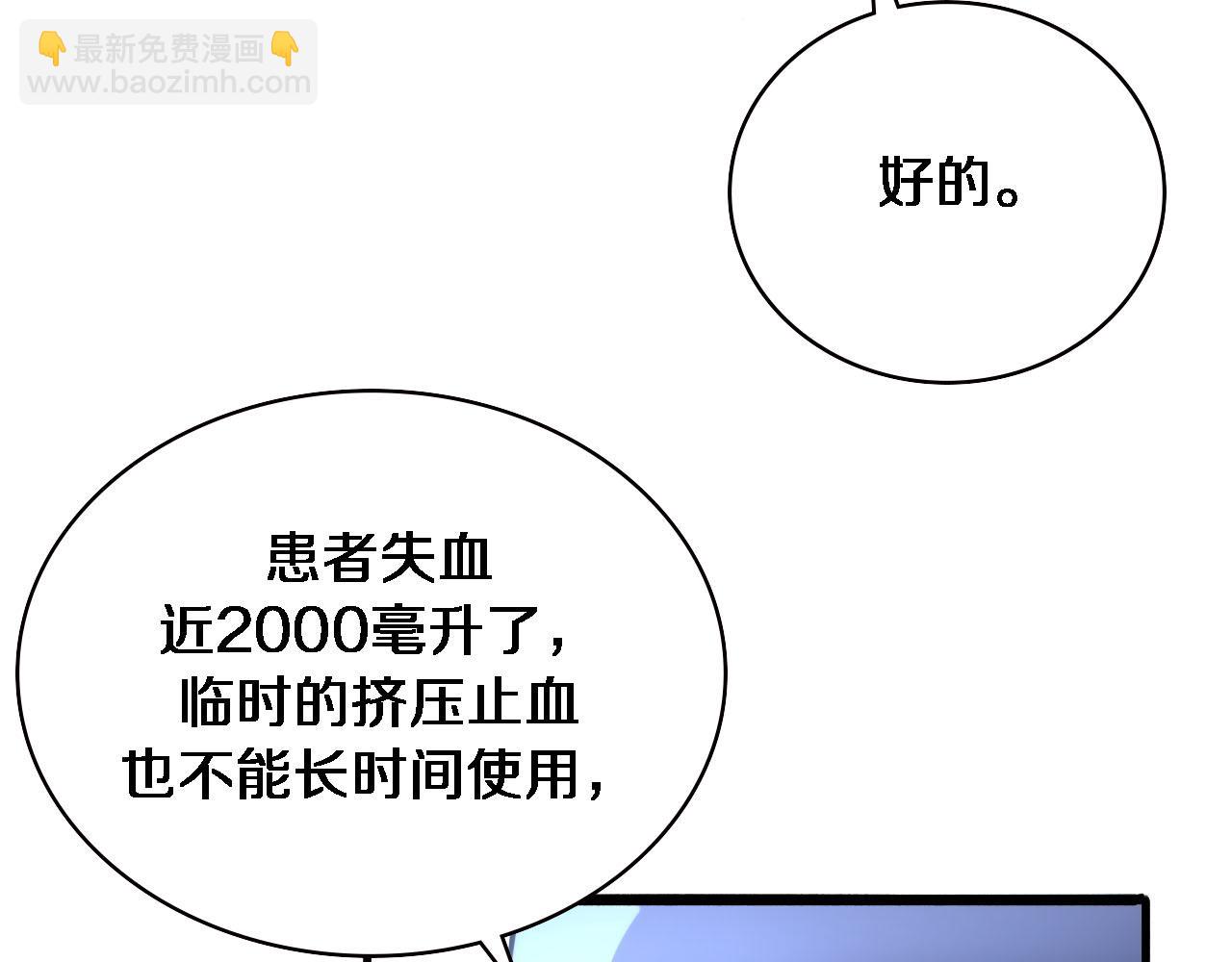 🍼大医凌然 第151话 小孩子才做选择 第29页