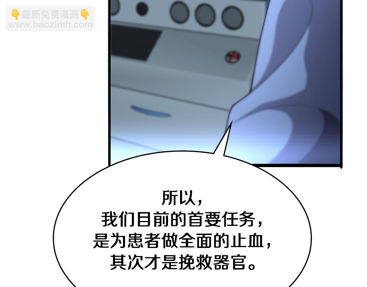 🍼大医凌然 第151话 小孩子才做选择 第32页