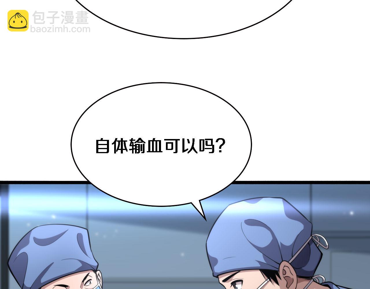 🍼大医凌然 第151话 小孩子才做选择 第33页