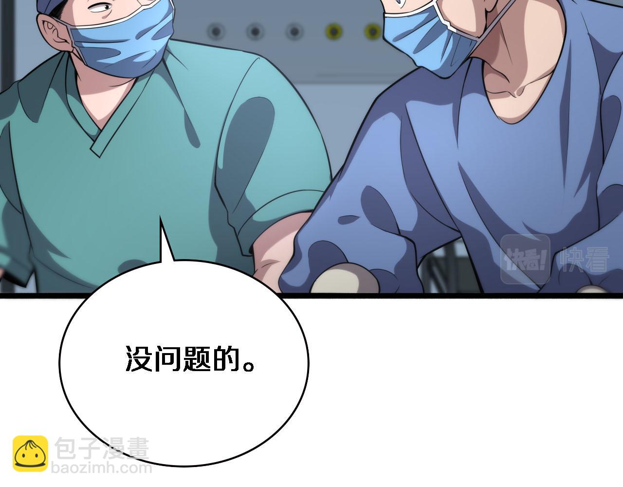 🍼大医凌然 第151话 小孩子才做选择 第34页
