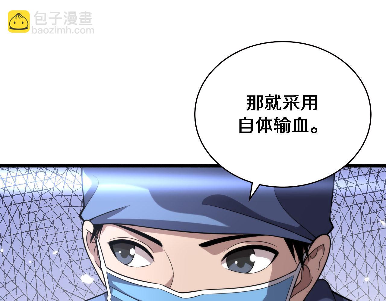 🍼大医凌然 第151话 小孩子才做选择 第35页
