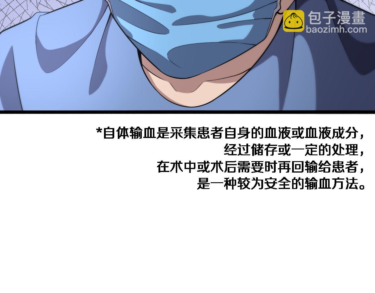 🍼大医凌然 第151话 小孩子才做选择 第36页